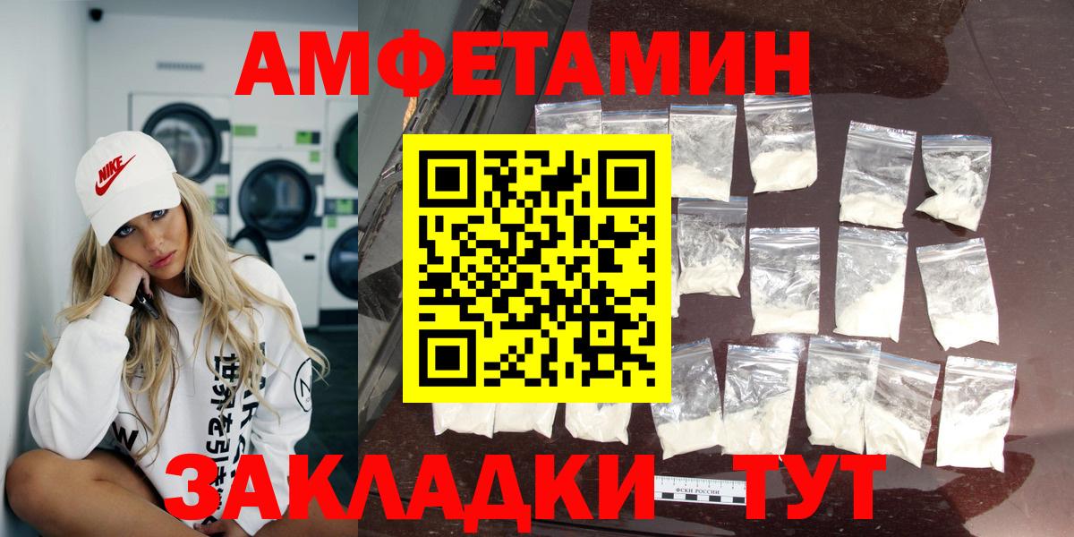 АМФЕТАМИН Premium  Вход с VPN  АМФ  Богданович 