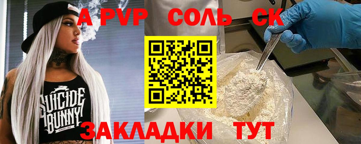 A PVP кристаллы  А ПВП VHQ  Вход с VPN  Богданович 