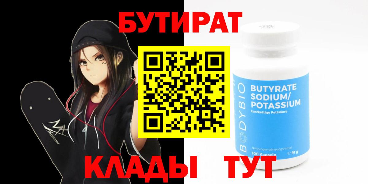 БУТИРАТ оксана Богданович