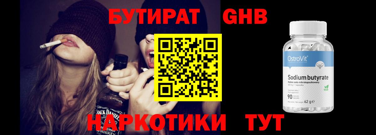 БУТИРАТ  Вход с VPN  Богданович  Бутират буратино 