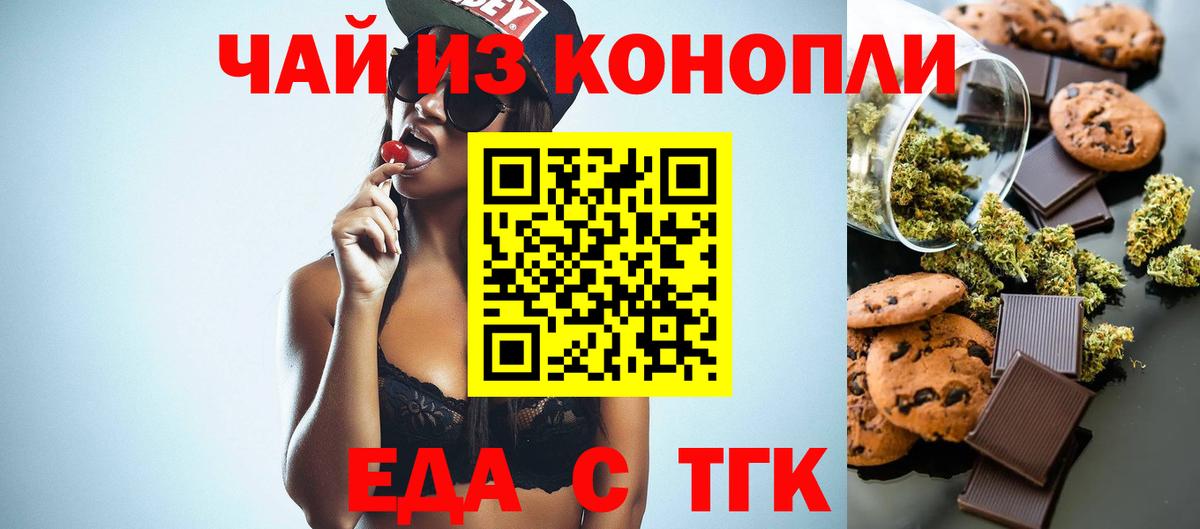 Богданович  Canna-Cookies марихуана  Вход с VPN 