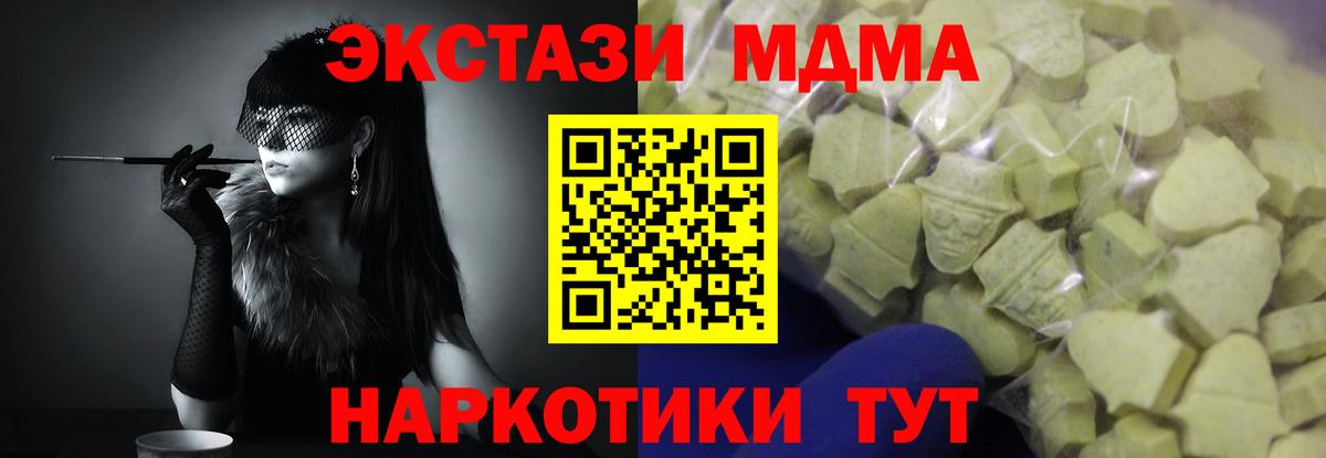 Экстази 300 mg  Экстази Cube  Экстази  Богданович  Вход с VPN 
