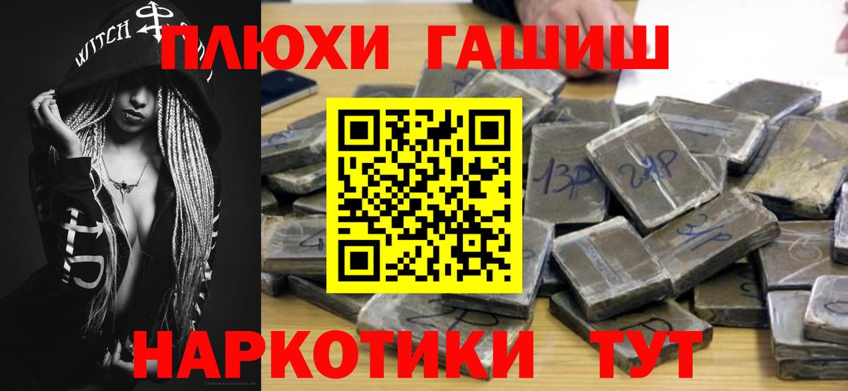 ГАШ hashish  ГАШ hashish  Гашиш  Вход с VPN  Богданович 