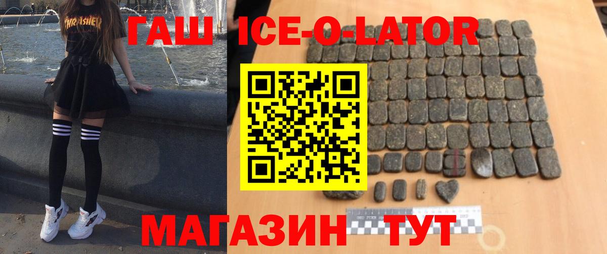 ГАШ Изолятор Богданович