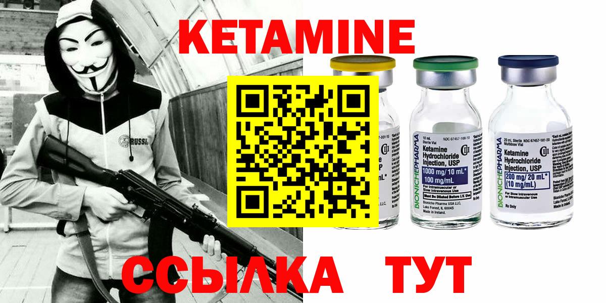 КЕТАМИН VHQ  Вход с VPN  Богданович 