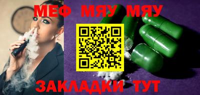 MESCALINE Чапаевск