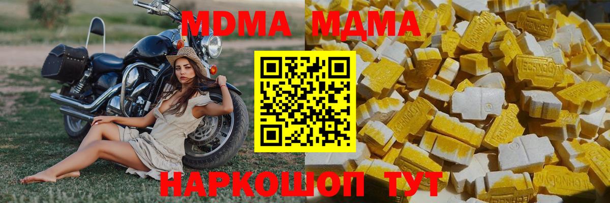 MDMA молли Богданович