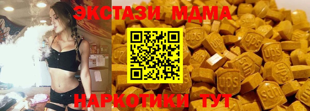 МДМА crystal  Вход с VPN  Богданович 