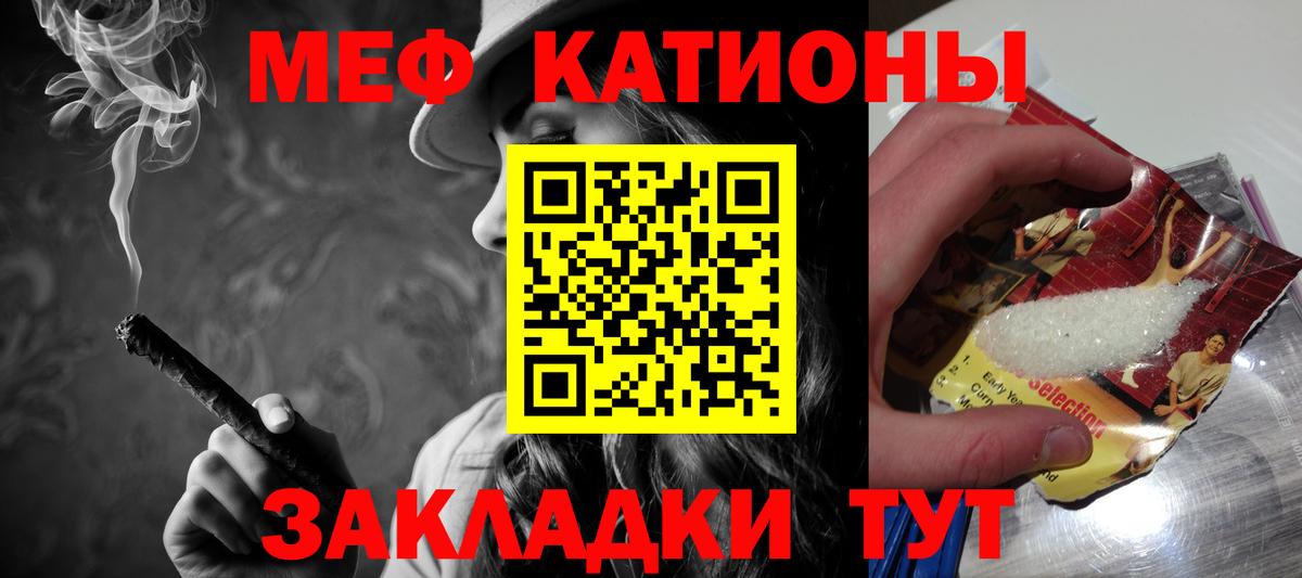 Богданович  Меф  Мефедрон VHQ  Вход с VPN  МЯУ-МЯУ 4 MMC 
