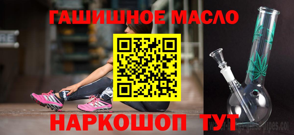 Дистиллят ТГК гашишное масло Богданович