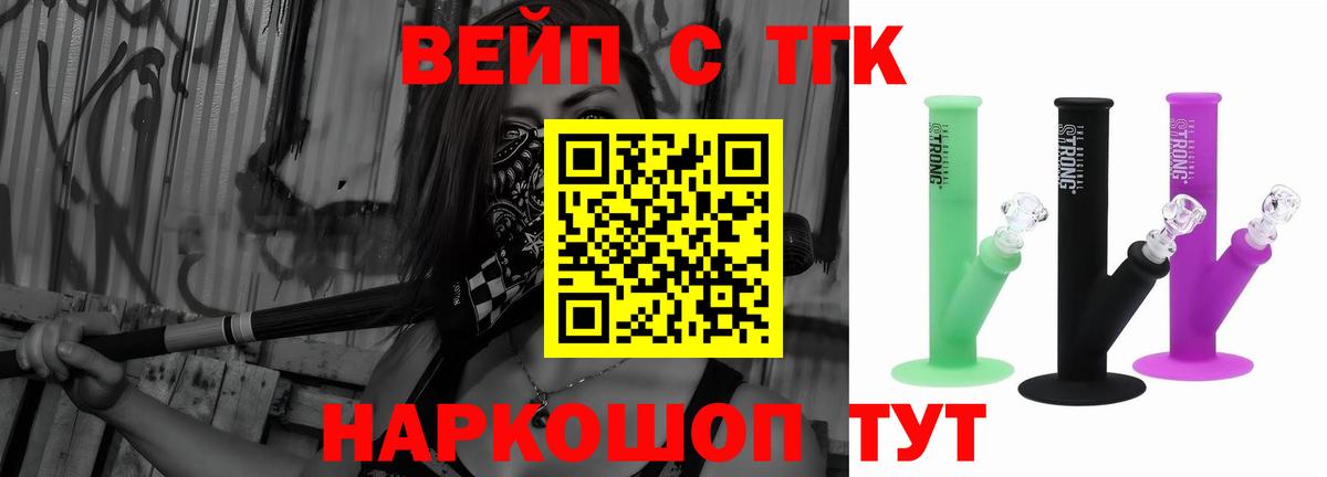 Богданович  дарнет шоп  Вход с VPN  Дистиллят ТГК THC oil 